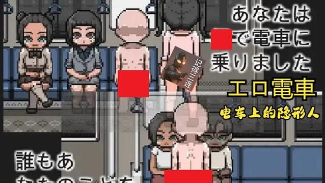 深入解析《痴汉电车2版本大全》的魅力与发展