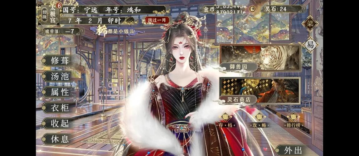 都市美艳后宫游戏攻略：从基本玩法到深度策略