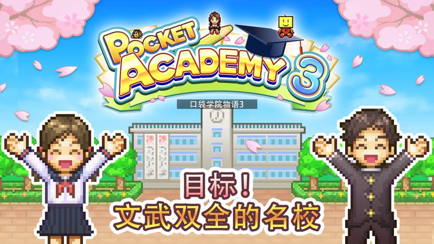 学校物语游戏官网：分析与展望