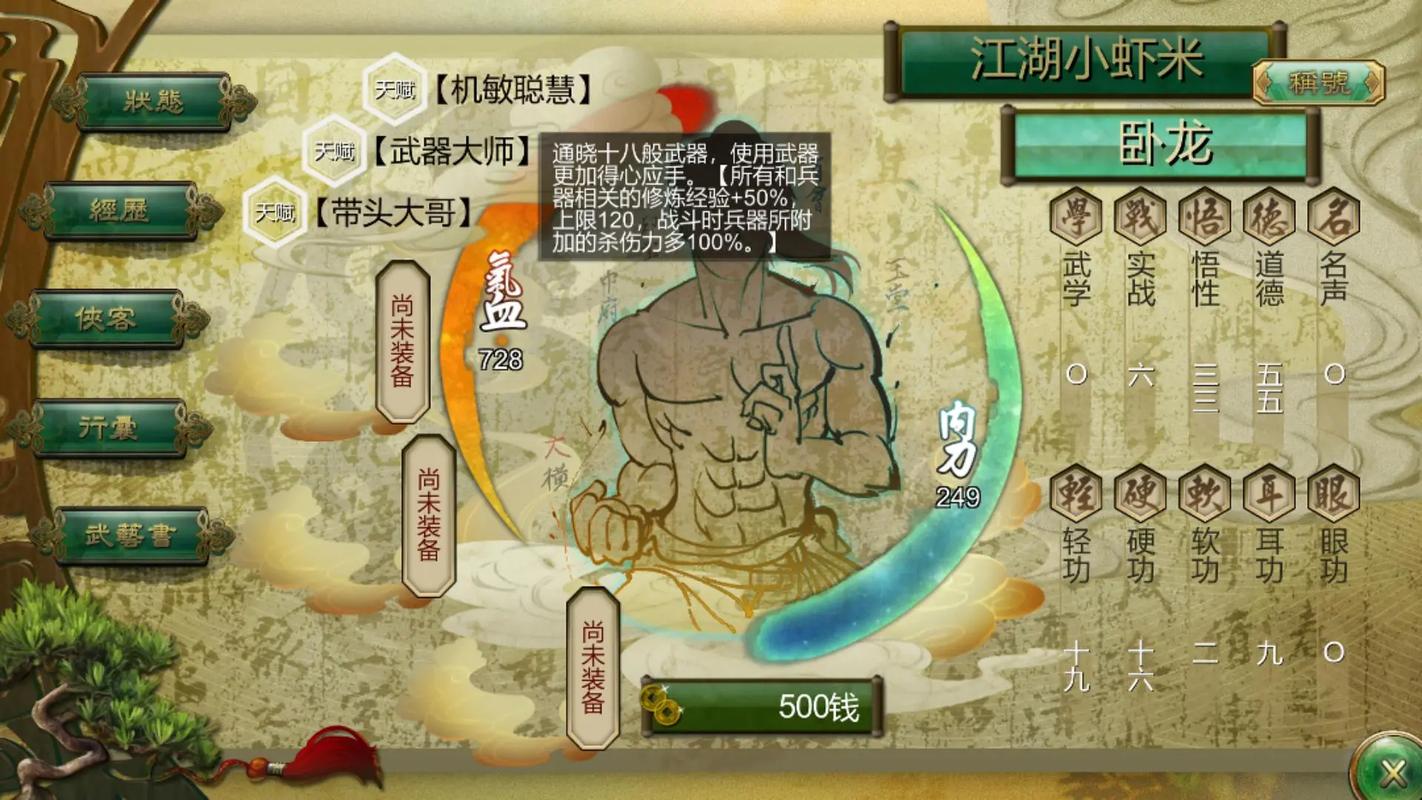 深度解析《金庸群侠传X绅士小散人V520中文完结版杨过游戏》的魅力与创新