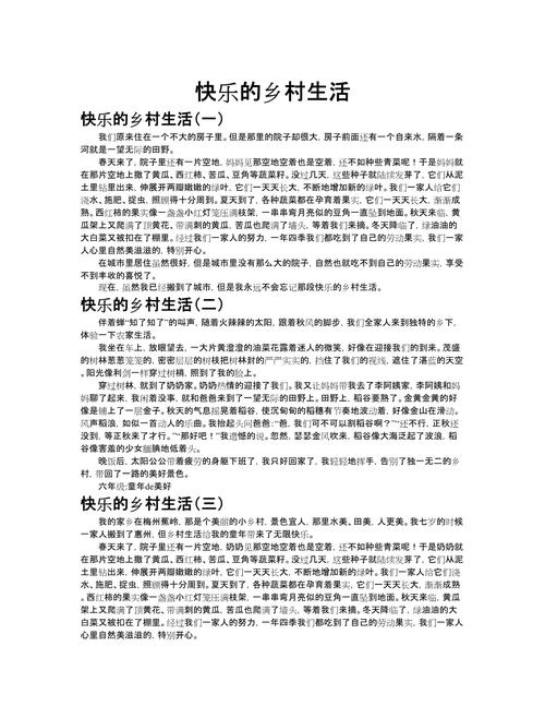 探索“乡村生活的快乐暑假”游戏下载的乐趣与深度分析