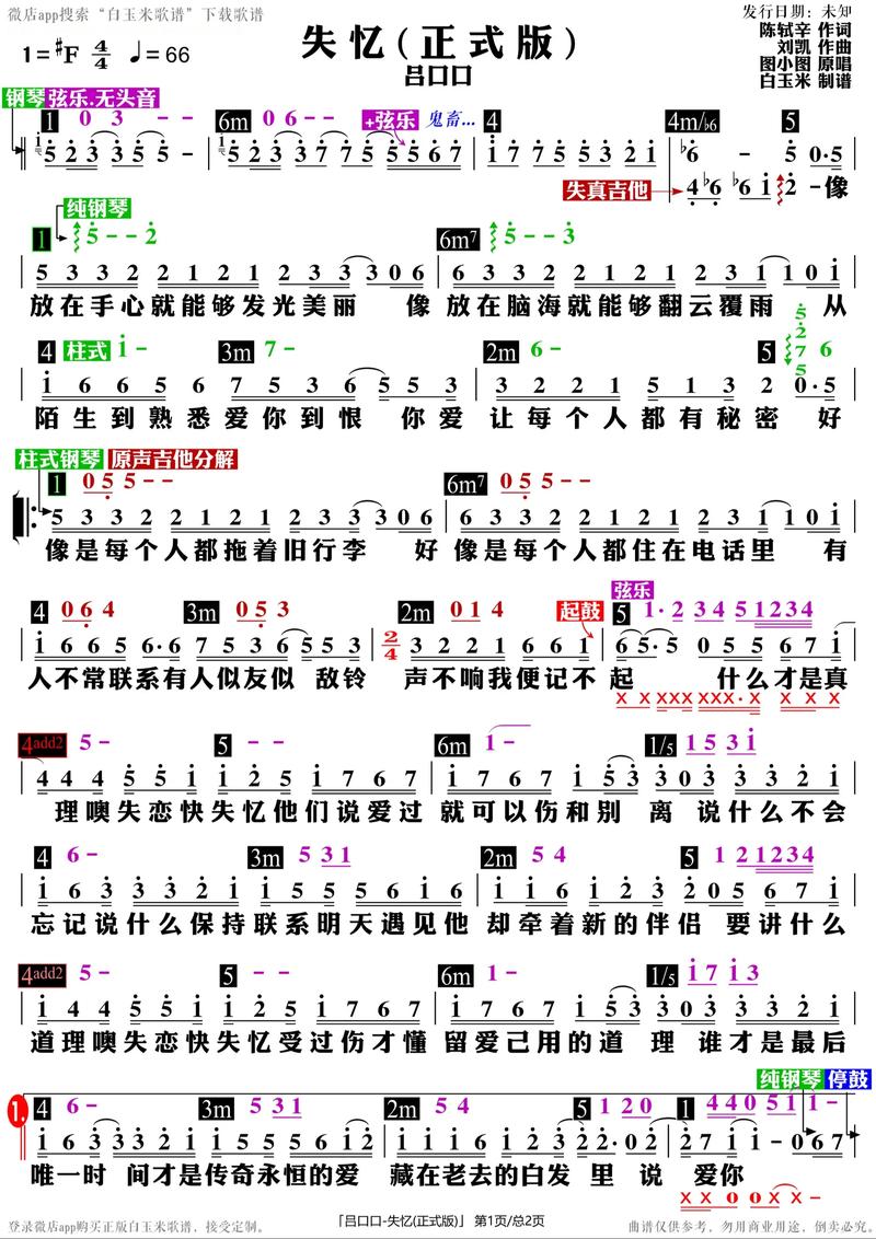 失忆官方正式版下载最新版：深度解析与游戏体验分析