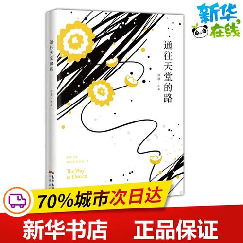 通往天堂的道路：探讨绅士游戏的深层魅力与挑战