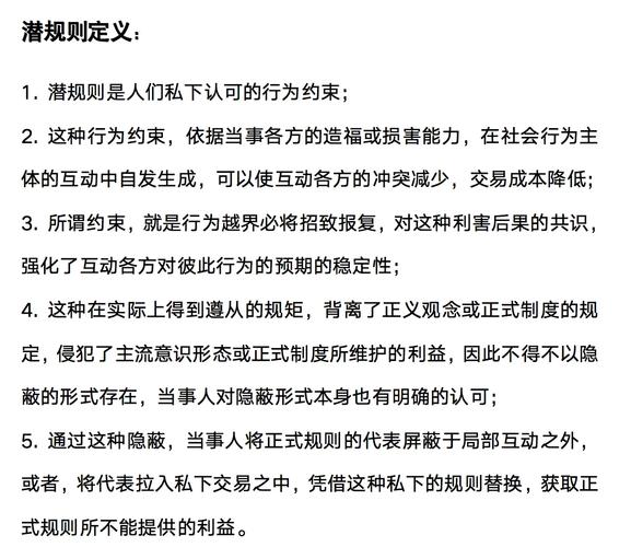 办公室潜规则游戏的深度分析与实用指南