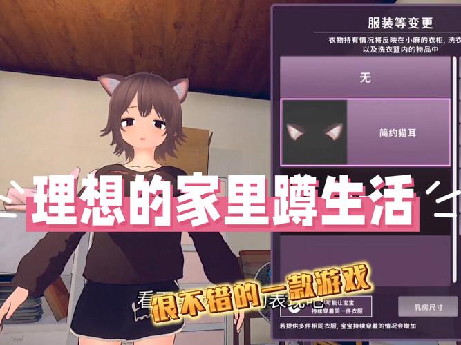 探索家里蹲女友游戏官网：深度分析及未来展望