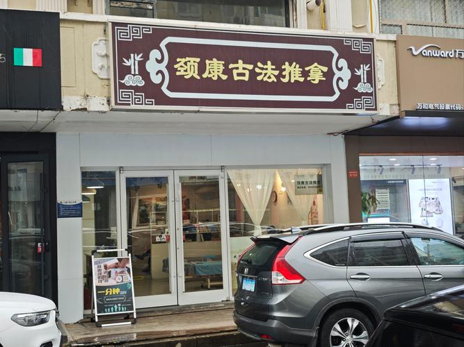 古式按摩店下载资源的全面分析与建议