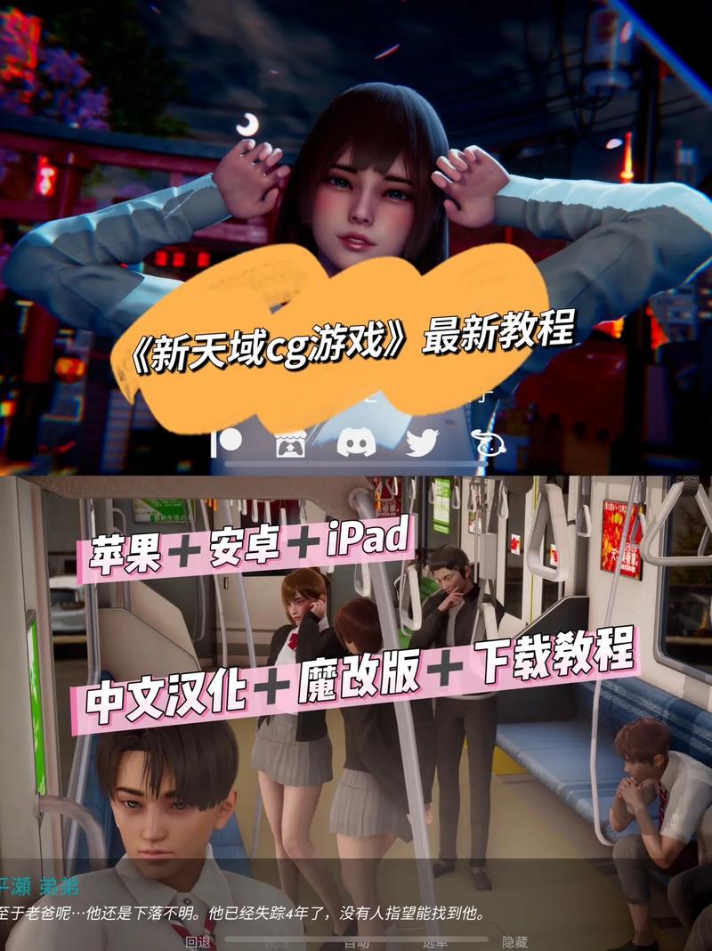 新天域0.2下载安卓:探索新境界的游戏背后