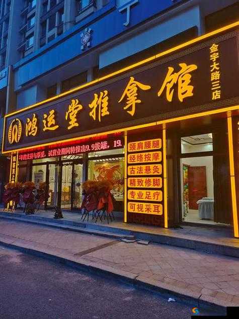 古式按摩店如何下载：全面解析与实用指南