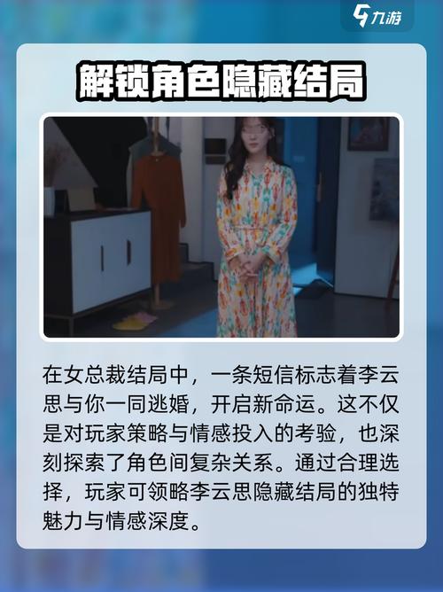深度分析：完蛋我被美女包围了杨过游戏的魅力与挑战