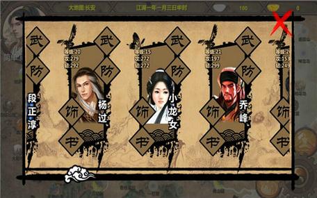 探秘金庸群侠传X：无双V2.2.0官中魔改全明星MOD版的魅力与挑战