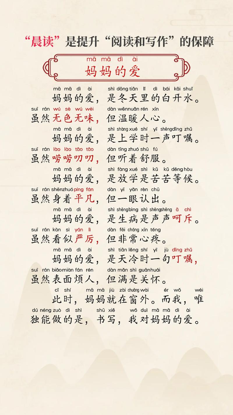 母亲的爱版本大全：深度解析与实用建议