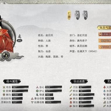 鬼谷八荒：深度解析这款东方玄幻游戏的魅力与策略