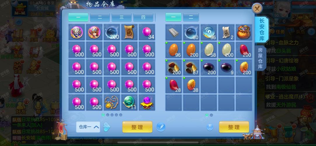 怀孕无双安卓：深度解析与游戏策略