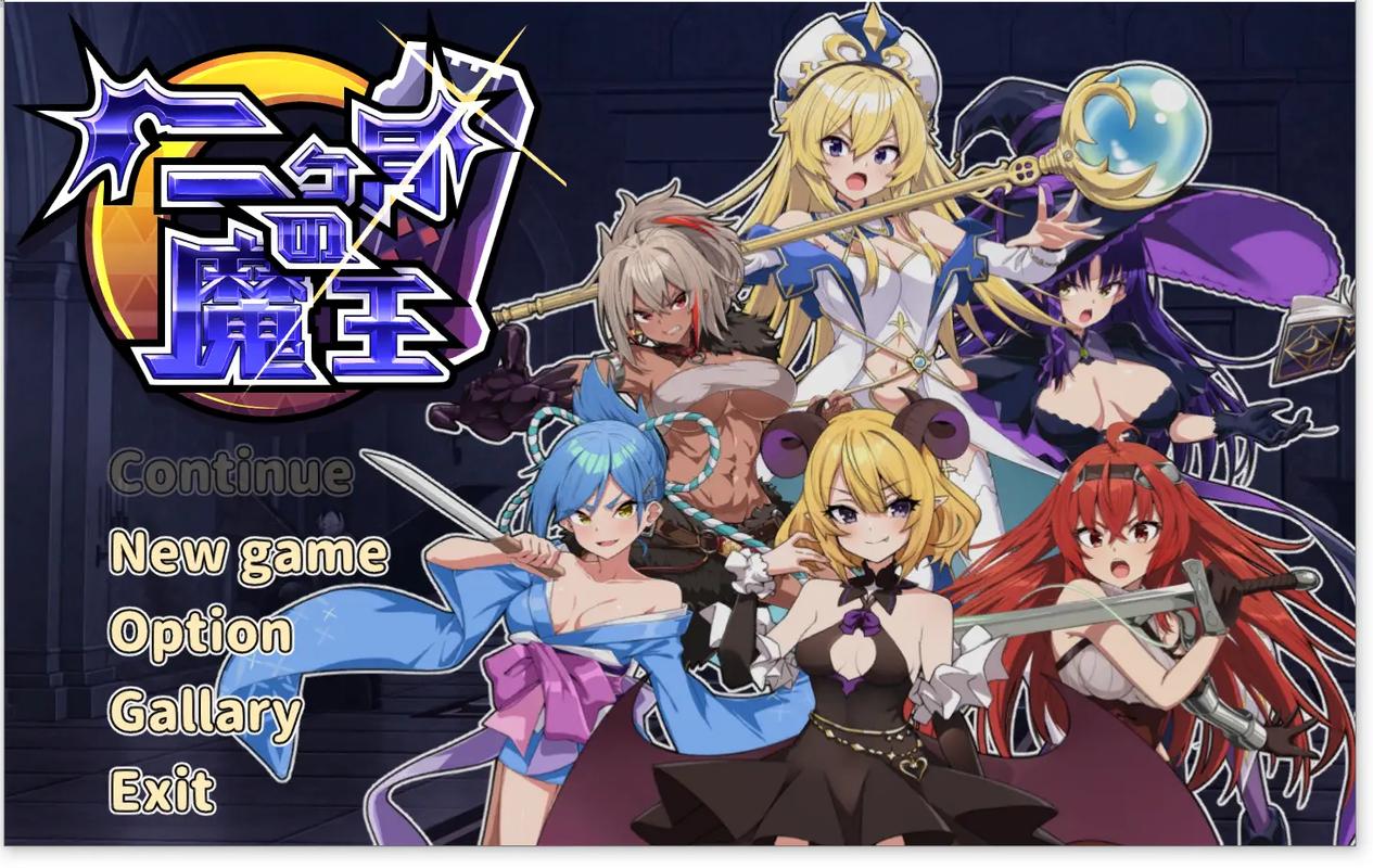 深入探讨《魔王的冒险者小镇》的设计理念与游戏机制