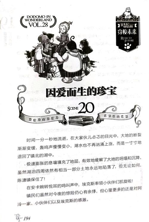 探索童话下载安卓的潜力与未来发展