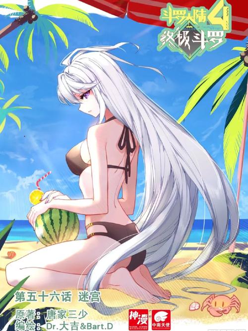 斗罗合集绅士游戏：深入解析与未来展望