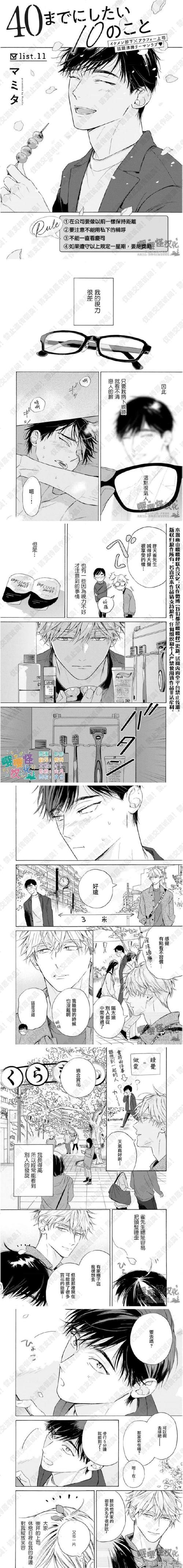 深入解析心灵结社汉化版最新更新内容