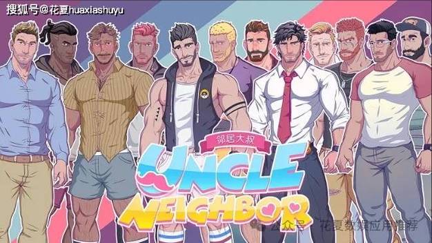 隔壁黑人最新：绅士游戏行业中的文化敏感性与多样性分析