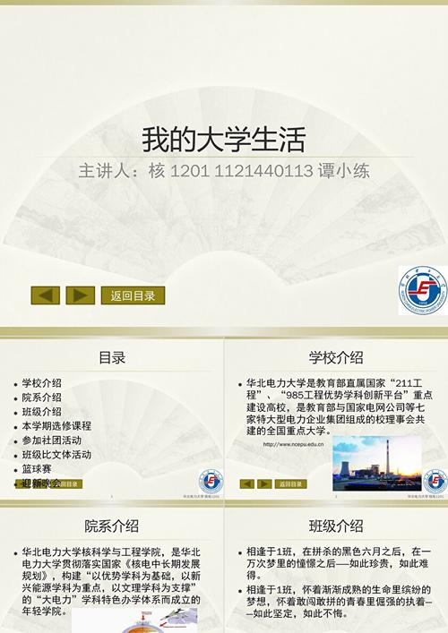 探索《我的大学生活安卓》：一款塑造虚拟校园体验的深度分析