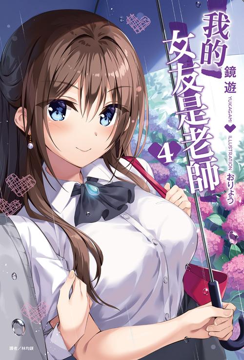 深入解析《我的女友是恶霸CH1-EP4》的情节与角色发展