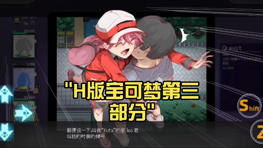 探索H版宝可梦游戏：新视角与深度分析