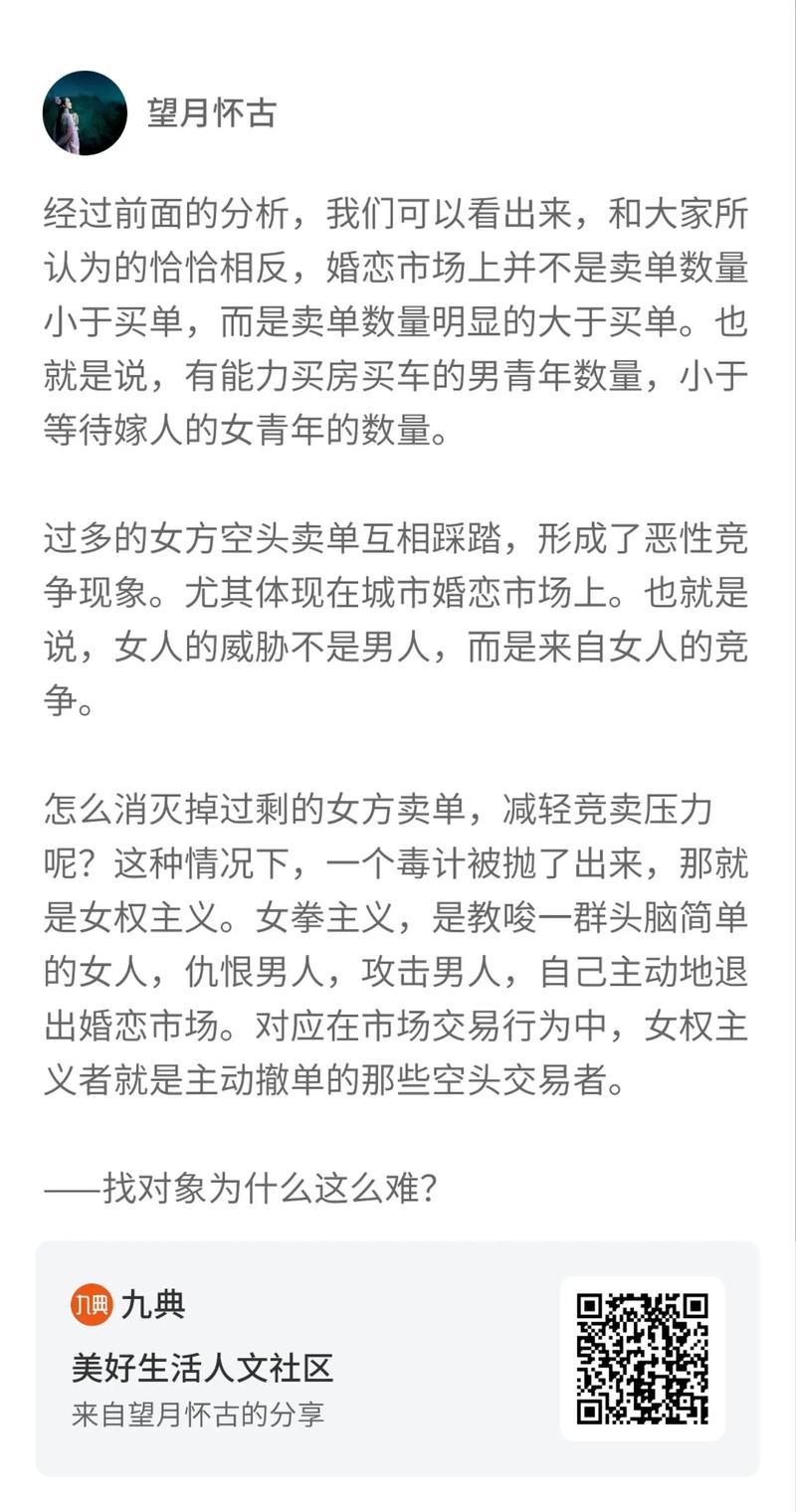 深度解析《女拳主义》汉化版下载的影响与市场潜力