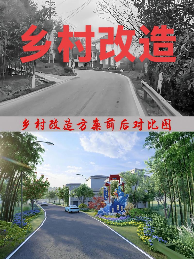 乡村改造更新地址：推动农村发展的新机遇