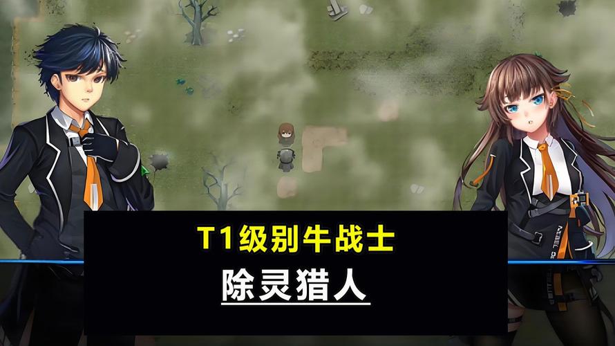 深度分析：除灵猎人最新动态及其游戏机制