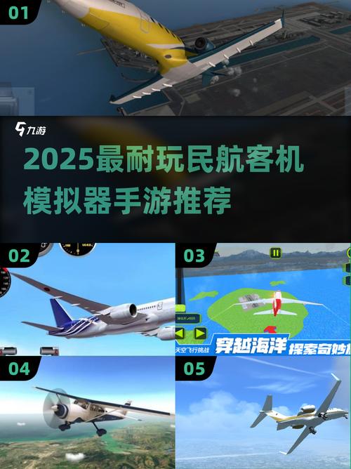 航空公司的游戏官网：深度分析与发展趋势