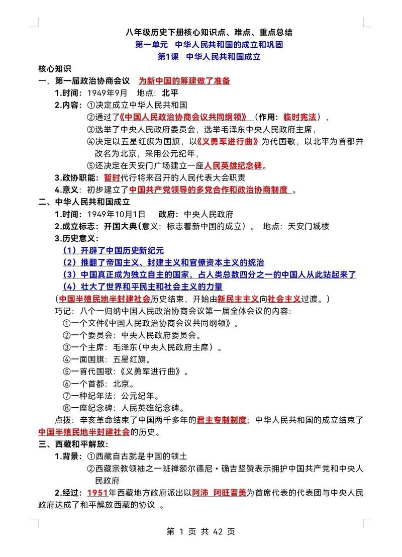 全面解析《绝对统治重制V1.2版本大全》的游戏机制与改进