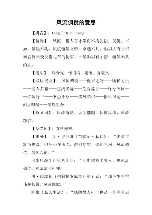 深度解析《风流公子汉化版》最新更新内容：新篇章的魅力与挑战