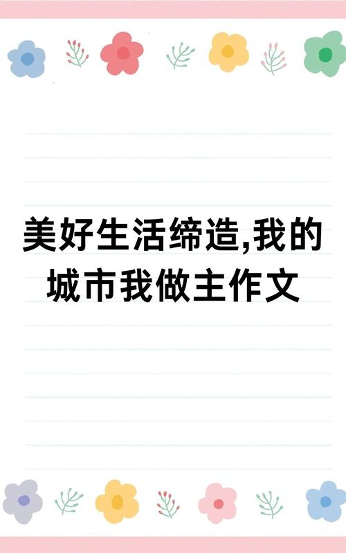 解析《我的都市生活安卓》：沉浸式体验与玩家互动的完美结合