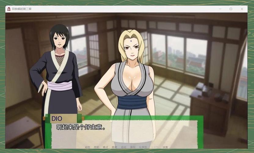 火影同人：忍者后宫第2章V2.00下载指南与深度分析