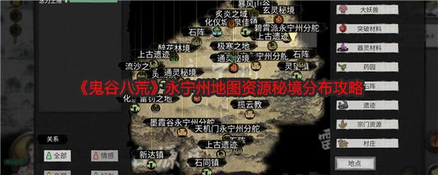 鬼谷八荒更新地址解析：掌握最新动态的关键
