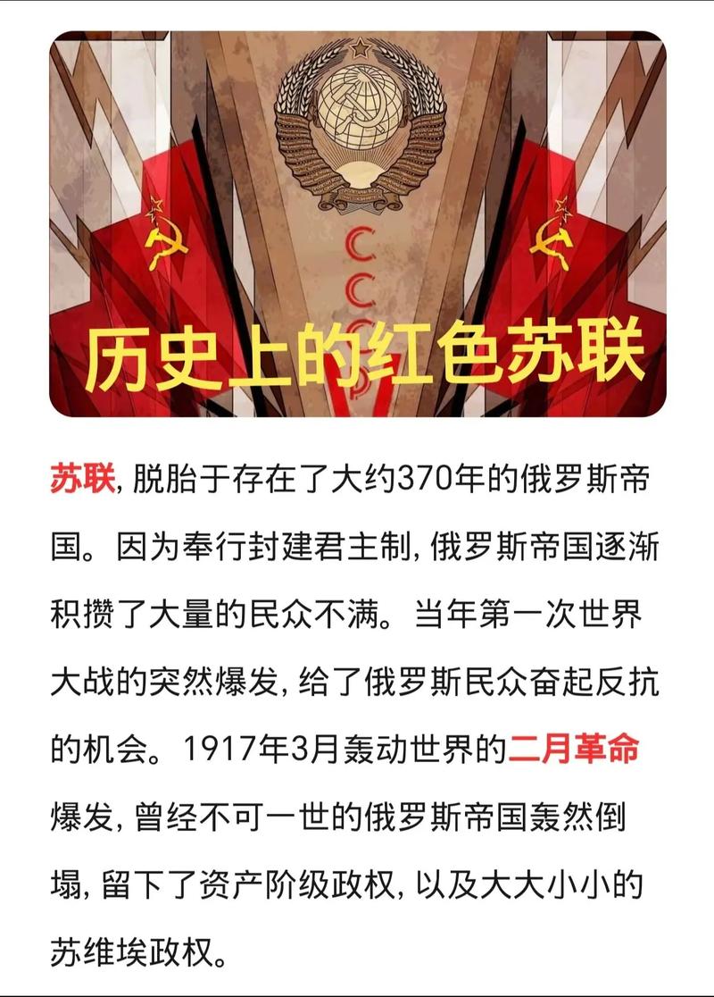 苏联往事官方网站：重温历史的沉浸式体验分析