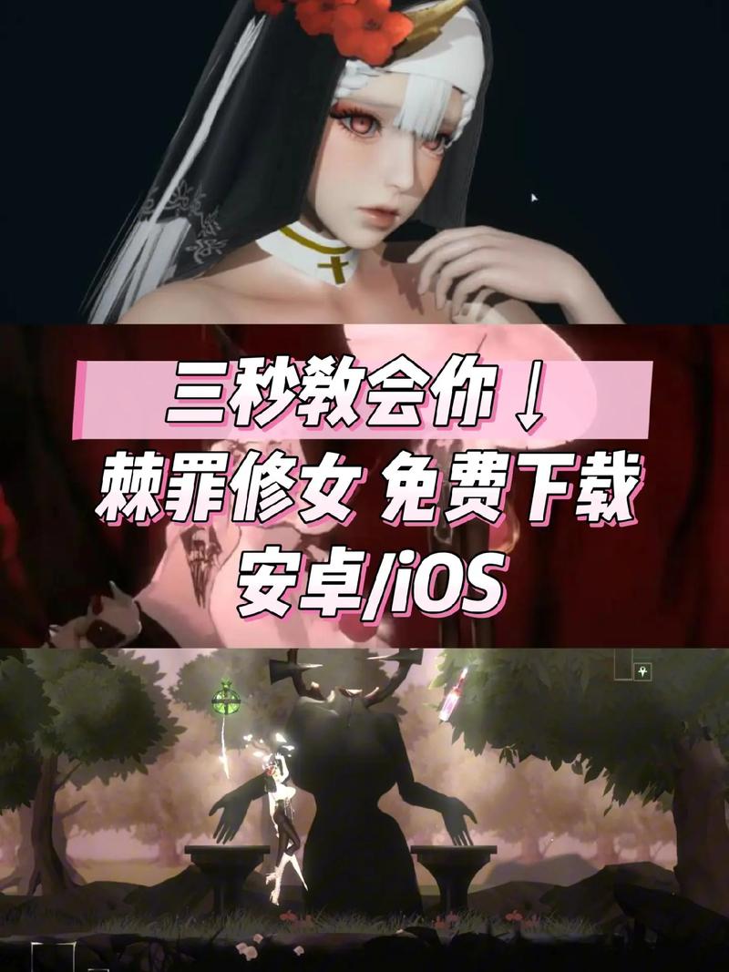 探索《棘罪修女V0.6.2》：安卓平台的深度解析与下载指南