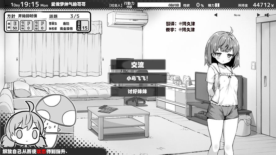 妹相随黑白版汉化版最新更新内容深度解析