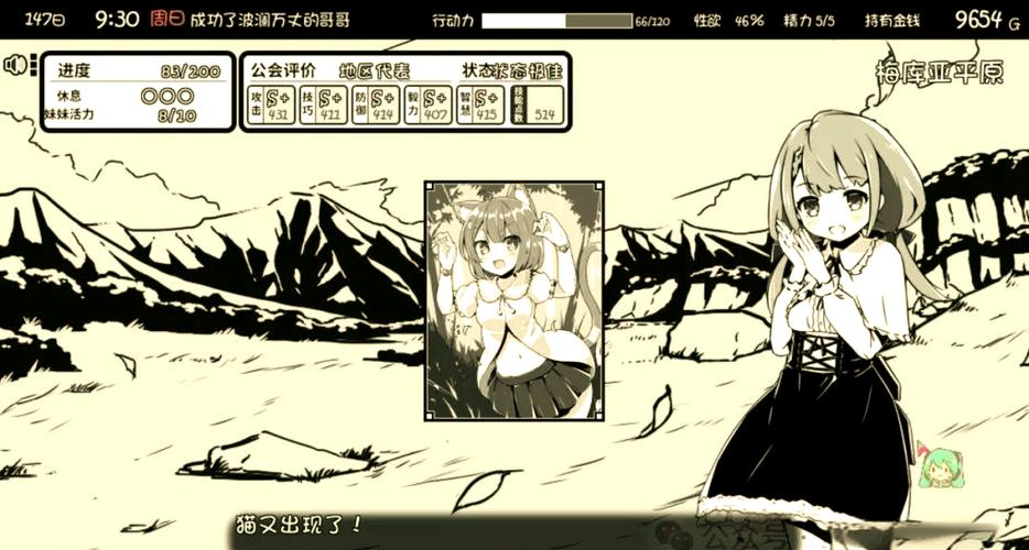 妹相随黑白版汉化版最新更新内容深度解析