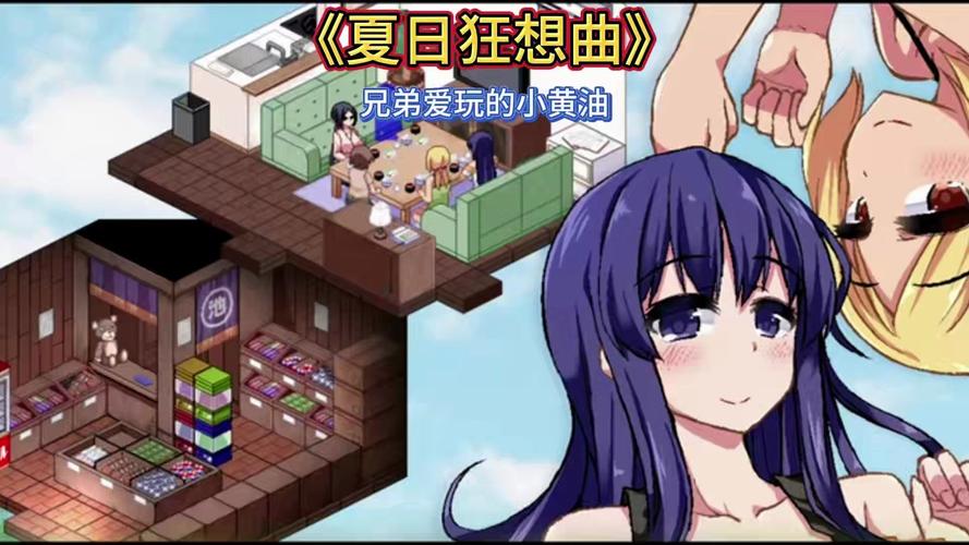 夏日狂想曲魔改版游戏攻略：打造无尽乐趣的终极指南