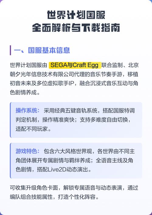 全面解析：如何下载《恋与经纪人2》及其独特魅力