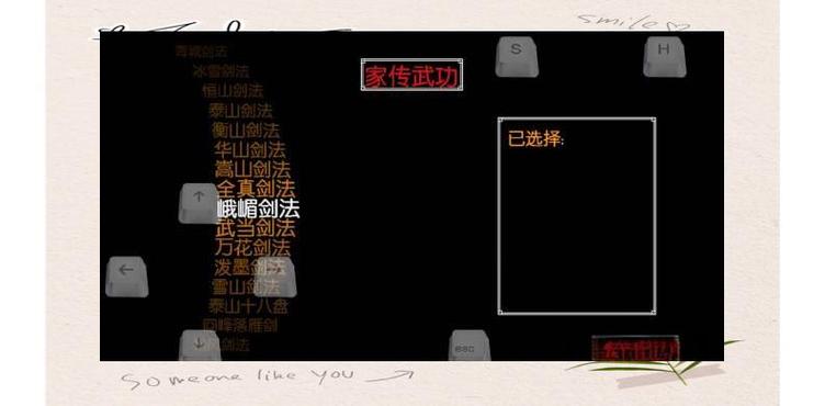 深度解析：金庸群侠传V19绅士版的下载与安装策略