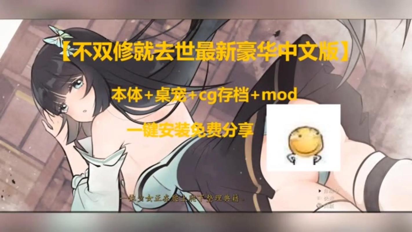 深度解析“不双修就去世更新地址”的游戏机制与玩家体验