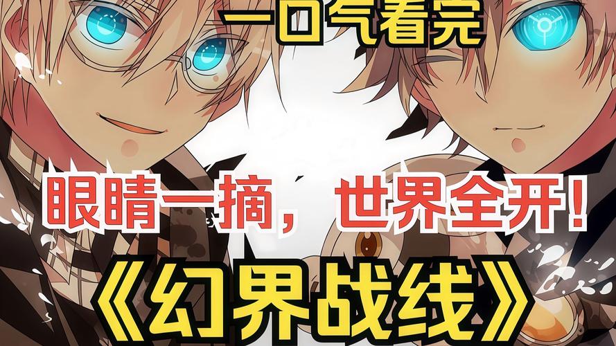 异世界战线游戏攻略：深度解析与实用建议