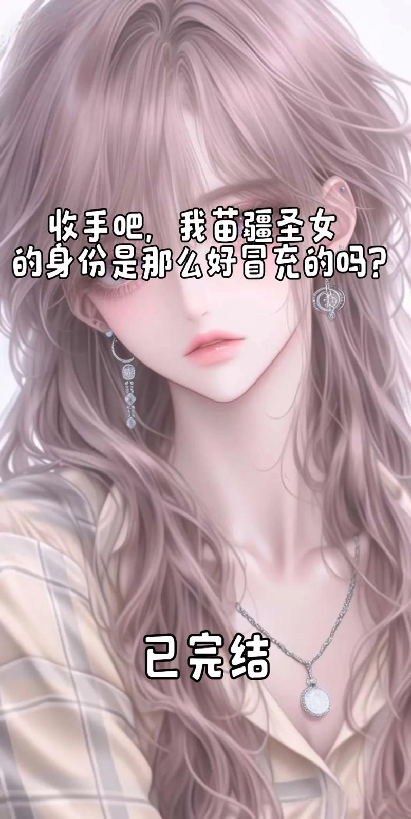 深度解析《苗床圣女》官方正式版：游戏机制与玩家体验的全面分析