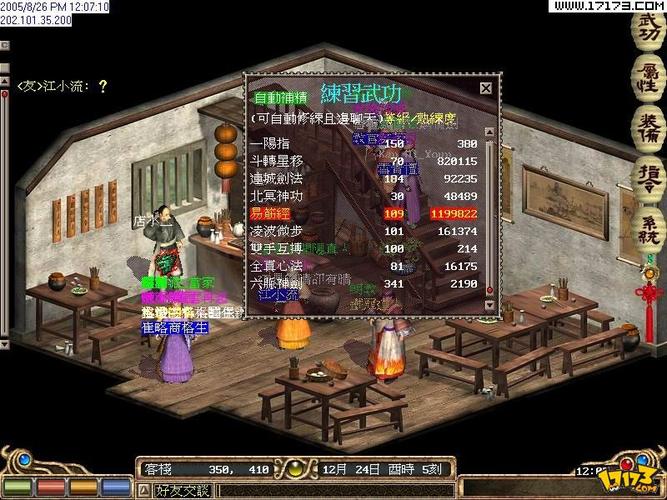 金庸群侠传V119.5官网的深度分析与未来展望