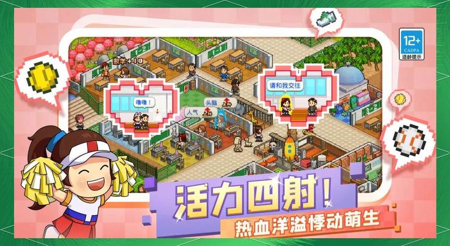 学校物语游戏：探索校园与情感交织的虚拟世界