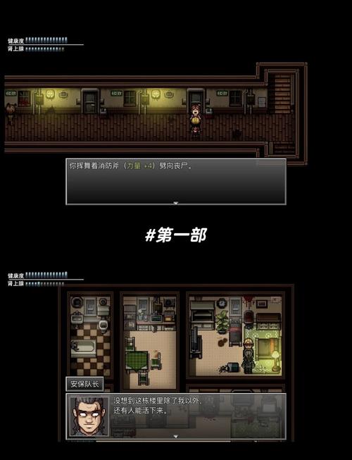 末世少女游戏攻略：生存与策略的深度解析