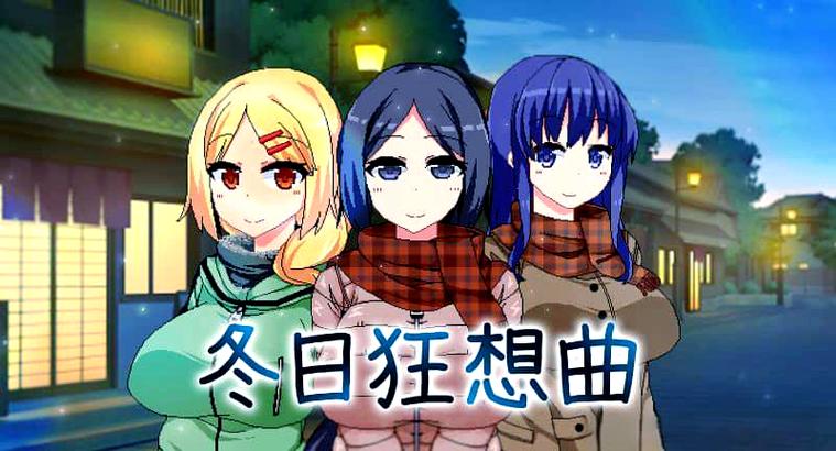 探索冬日狂想曲：游戏下载的深度分析与技巧