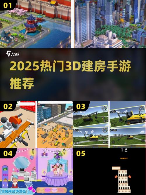 豪宅V0.95游戏攻略：深度分析与实用技巧