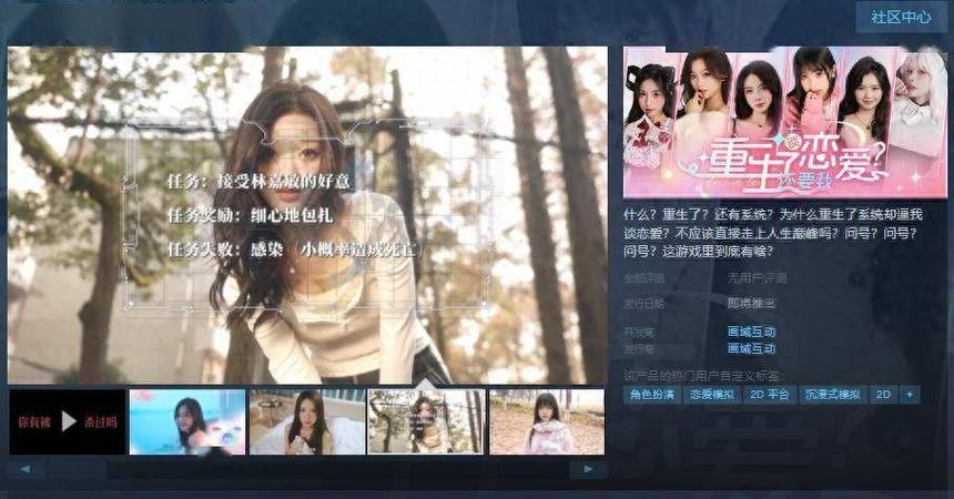 重生了我还要谈恋爱游戏下载：探索绅士游戏的新境界